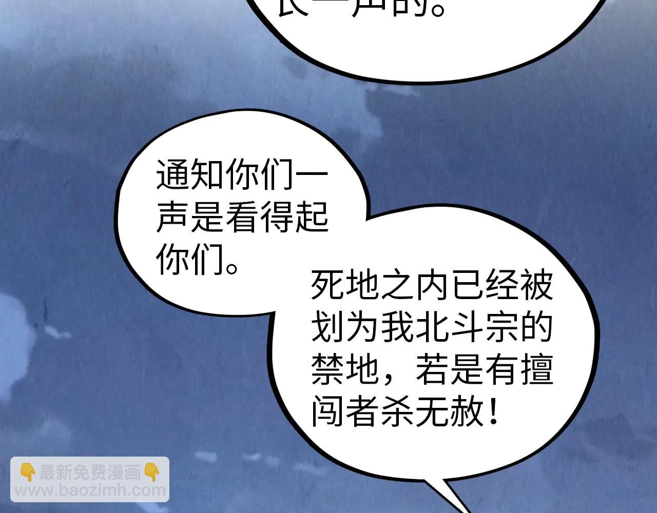 這一世我要當至尊 - 第425話 離開南火城(3/4) - 8