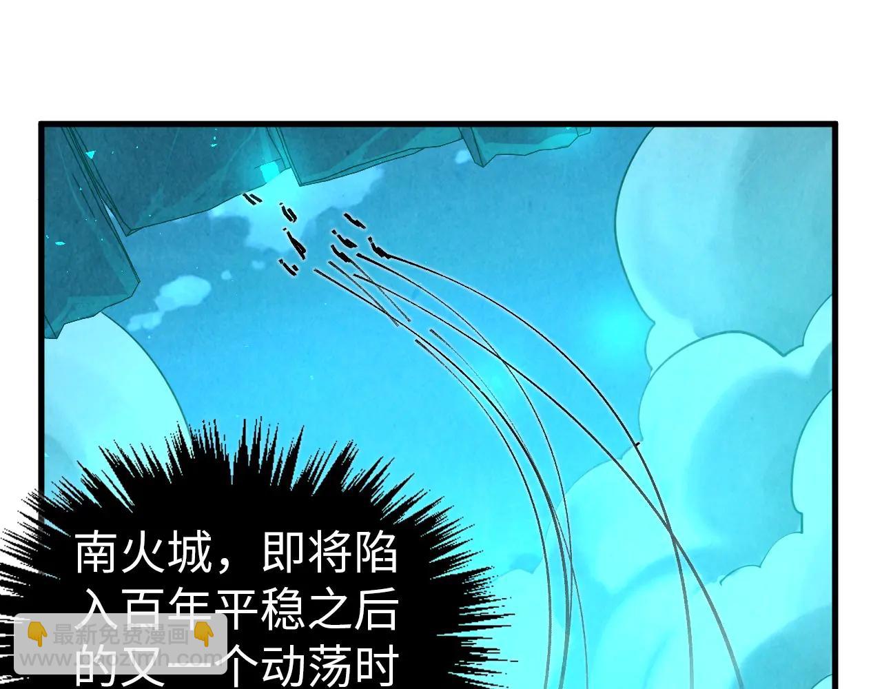 這一世我要當至尊 - 第425話 離開南火城(3/4) - 4