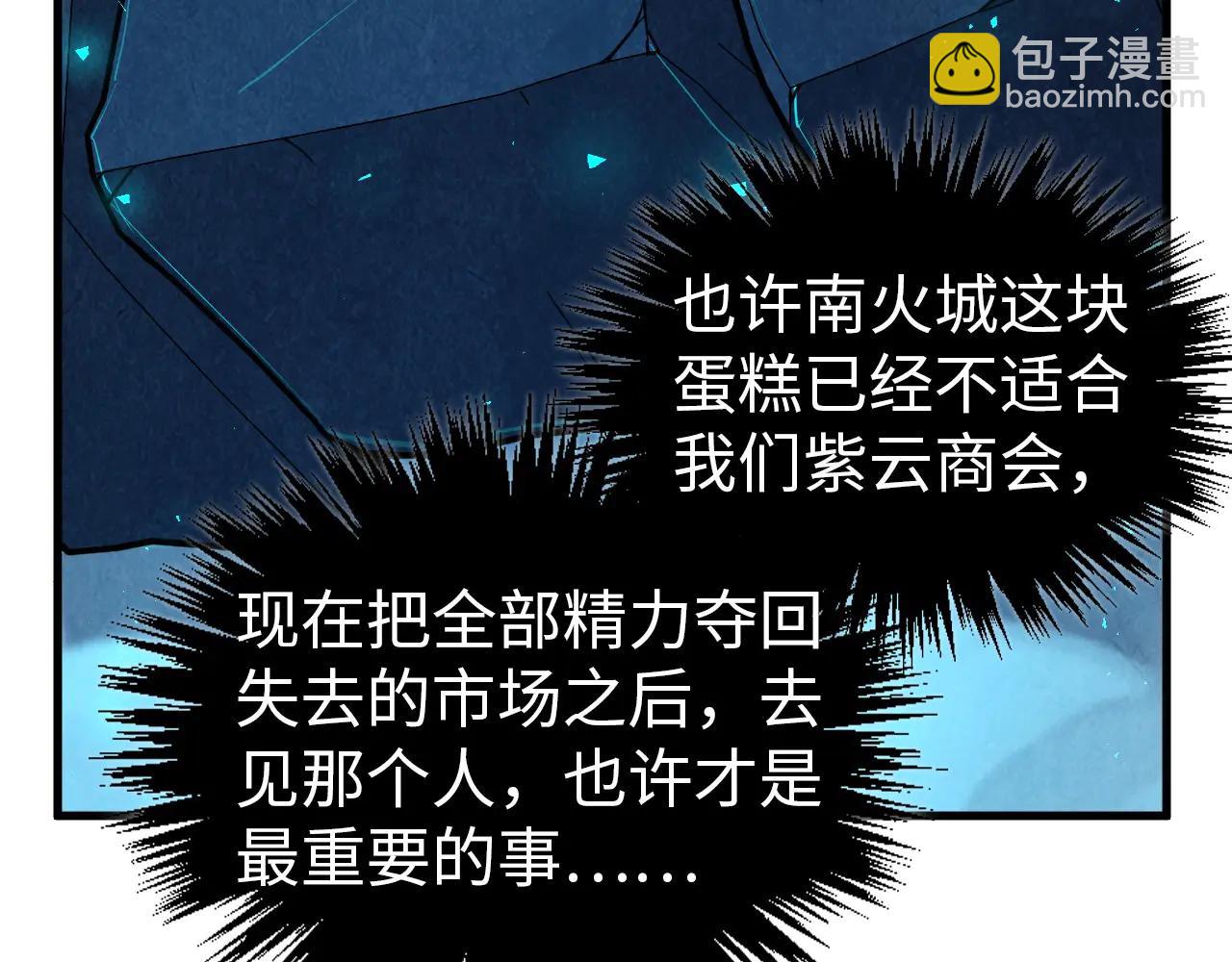 這一世我要當至尊 - 第425話 離開南火城(3/4) - 6