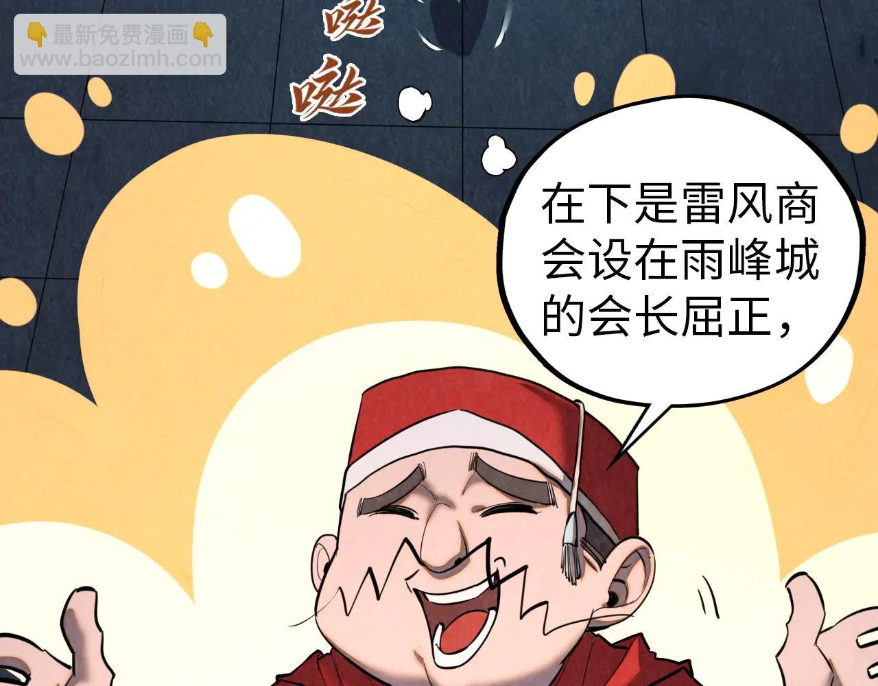 這一世我要當至尊 - 第425話 離開南火城(3/4) - 3