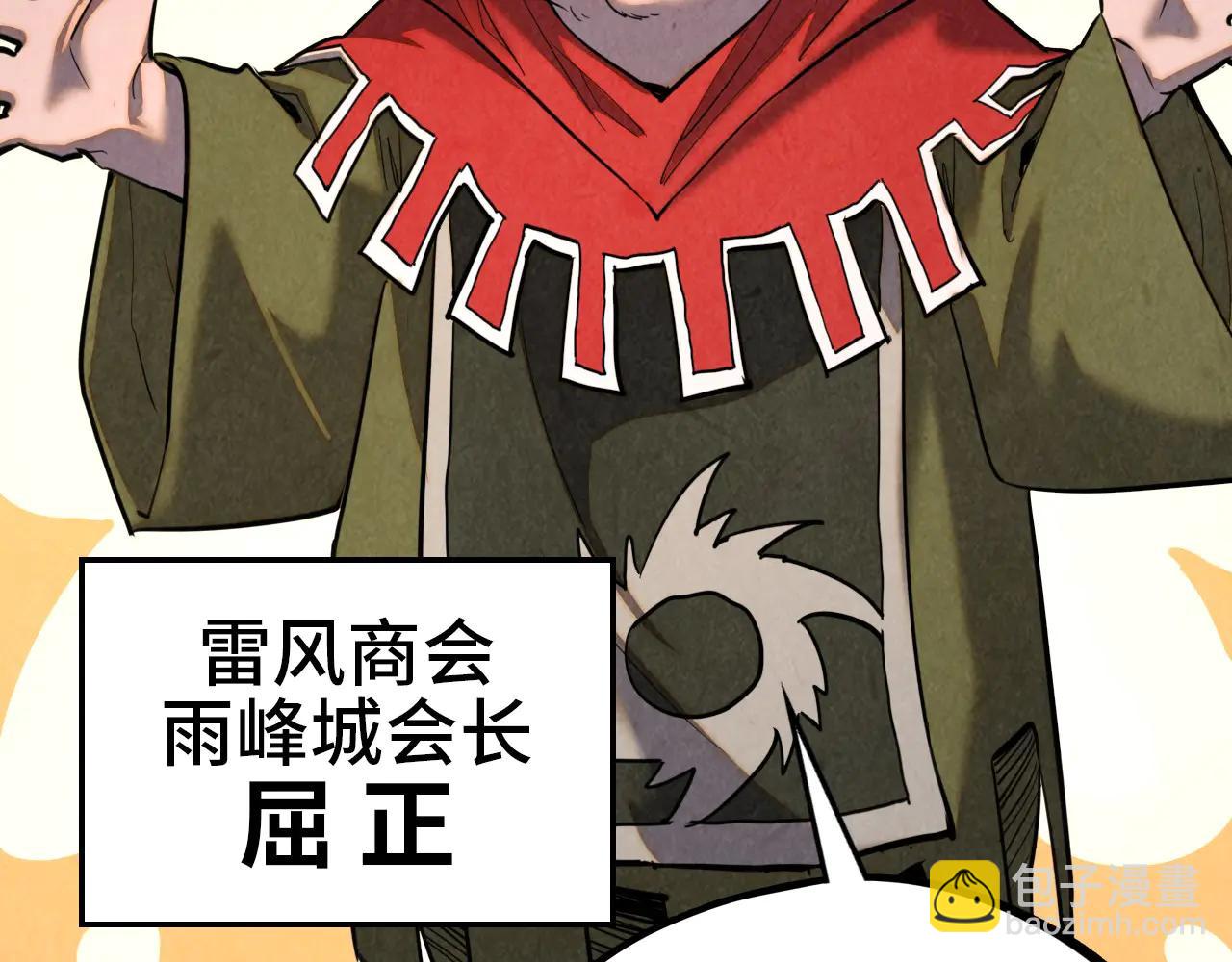 這一世我要當至尊 - 第425話 離開南火城(3/4) - 4