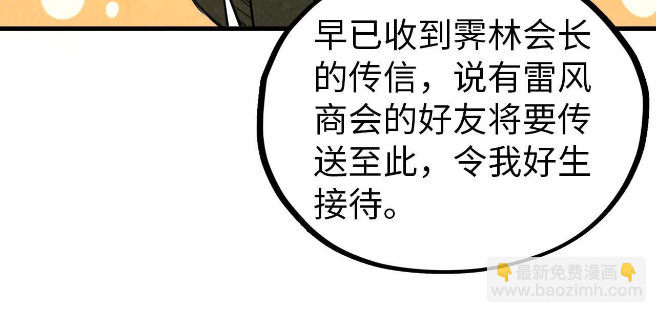 這一世我要當至尊 - 第425話 離開南火城(3/4) - 5