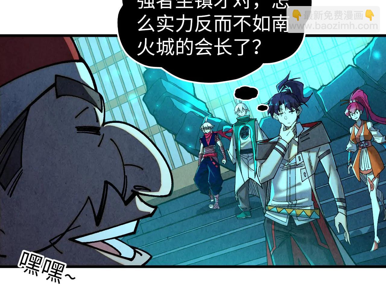 這一世我要當至尊 - 第425話 離開南火城(3/4) - 7