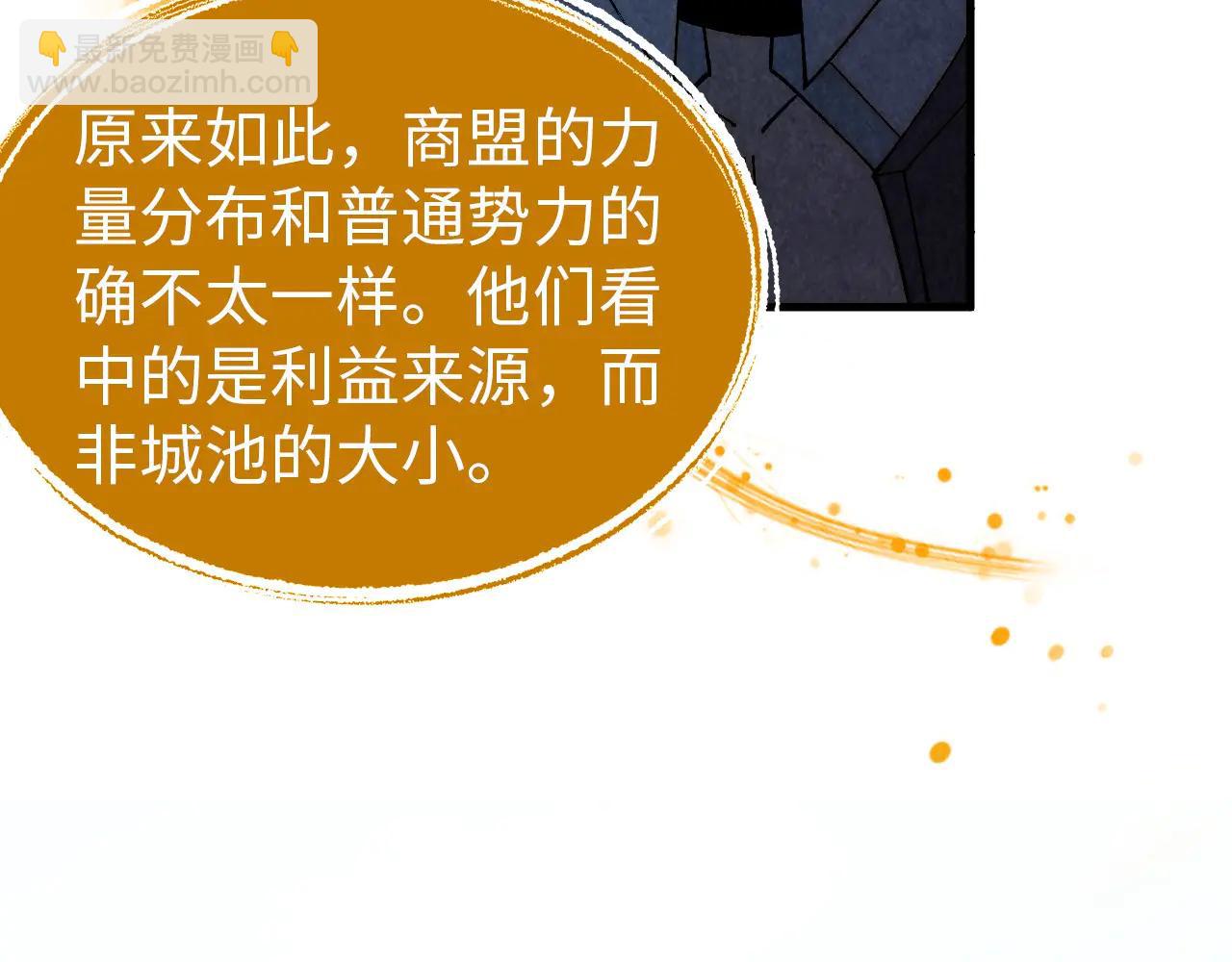 這一世我要當至尊 - 第425話 離開南火城(3/4) - 2