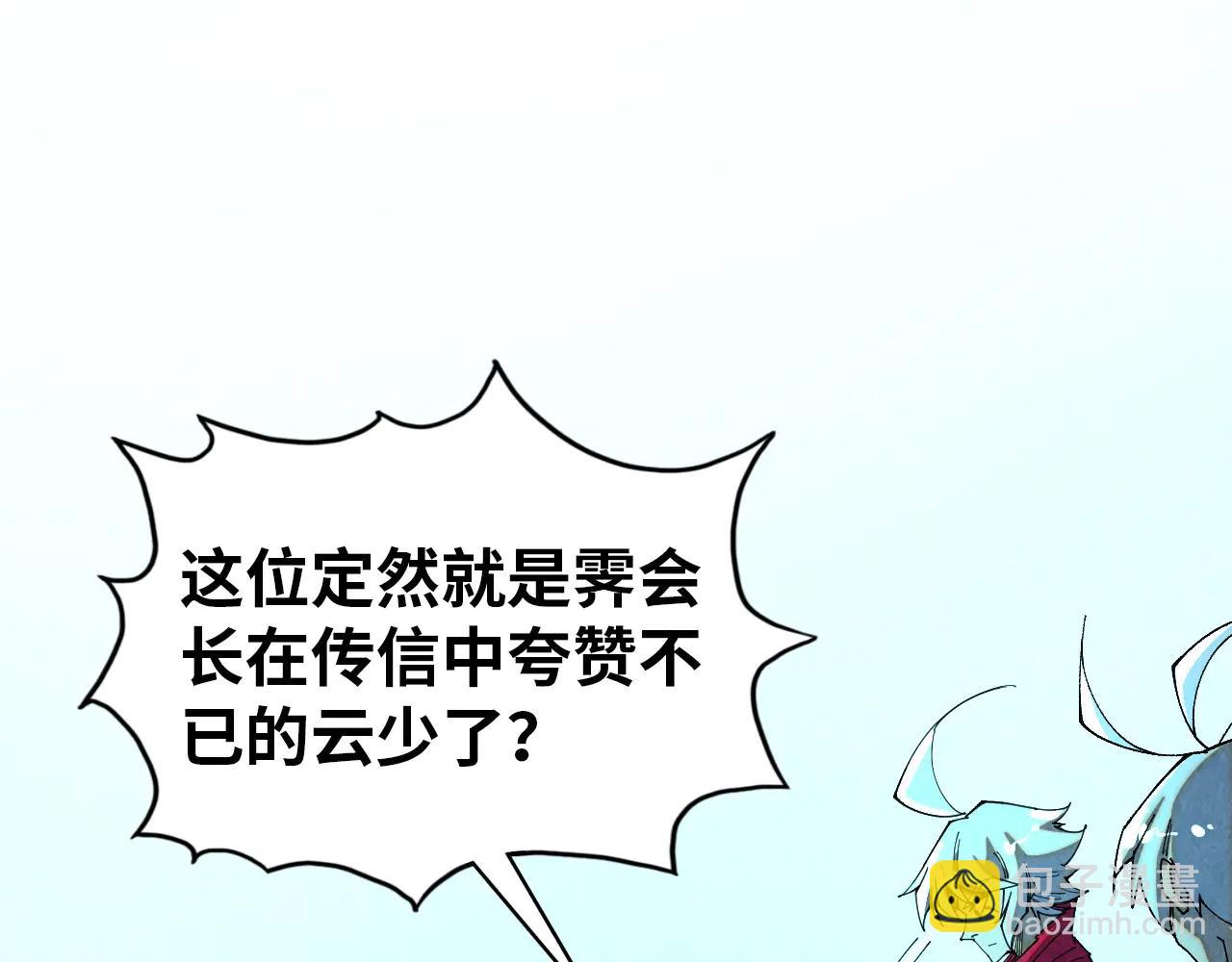 這一世我要當至尊 - 第425話 離開南火城(3/4) - 3