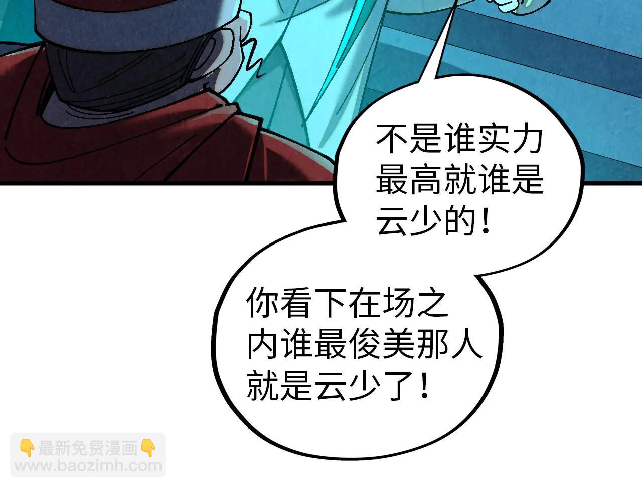 這一世我要當至尊 - 第425話 離開南火城(4/4) - 1