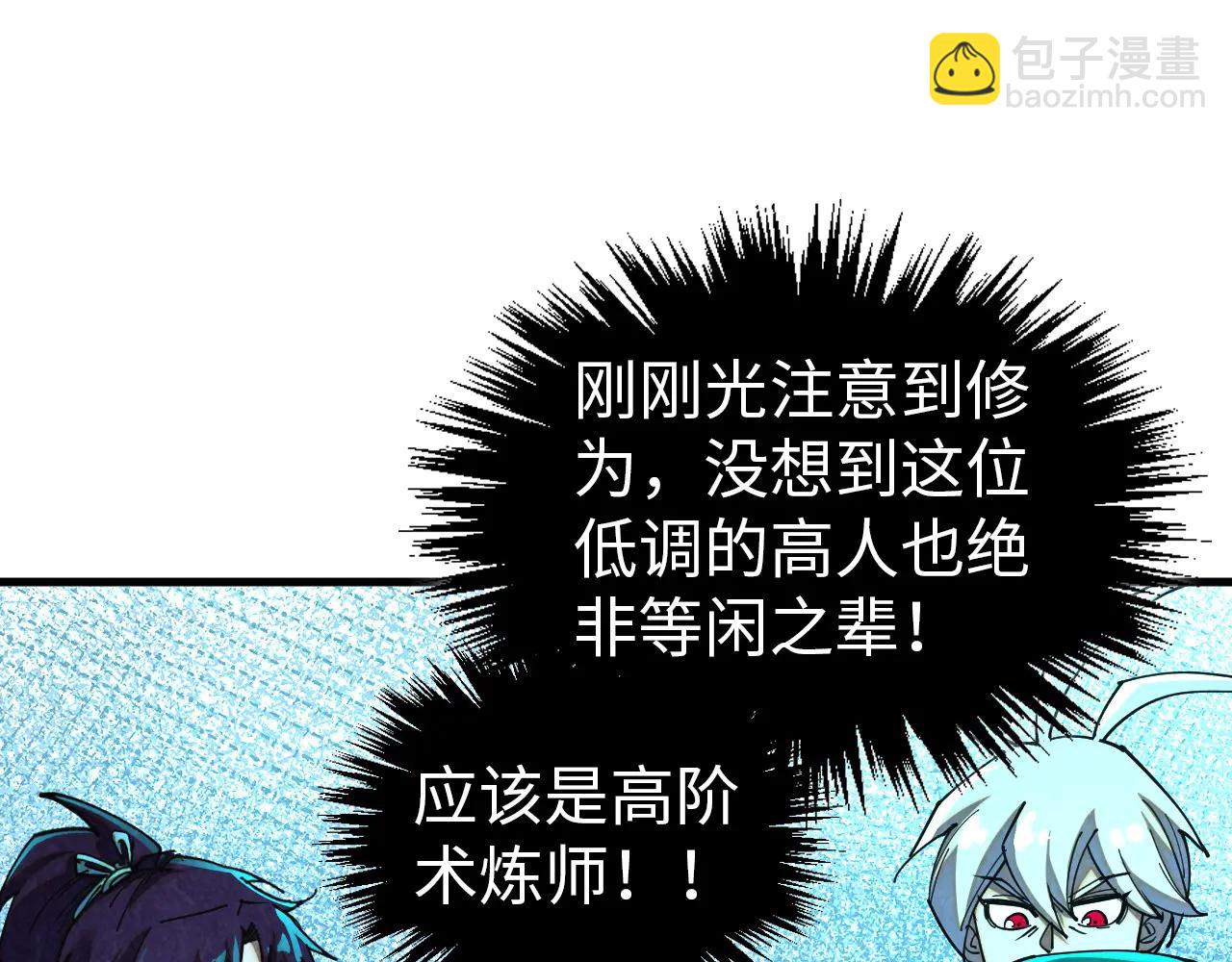 這一世我要當至尊 - 第425話 離開南火城(4/4) - 3