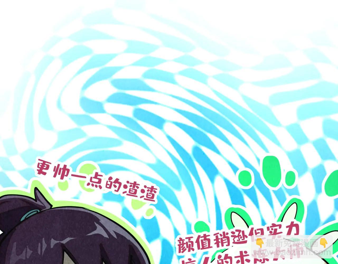 這一世我要當至尊 - 第425話 離開南火城(4/4) - 4