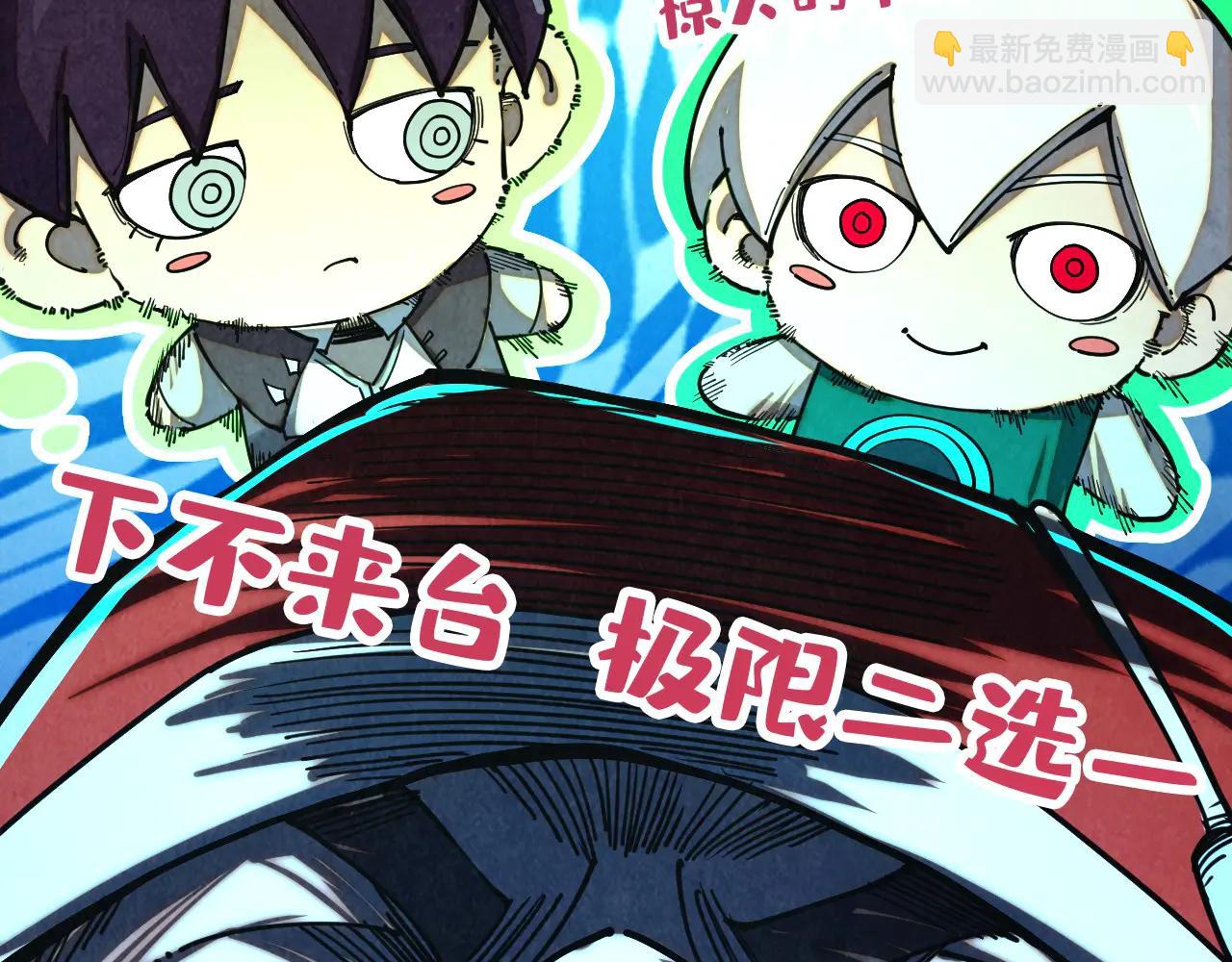 這一世我要當至尊 - 第425話 離開南火城(4/4) - 1