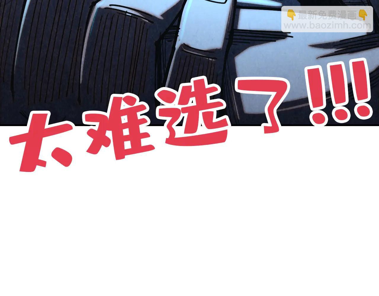 這一世我要當至尊 - 第425話 離開南火城(4/4) - 3