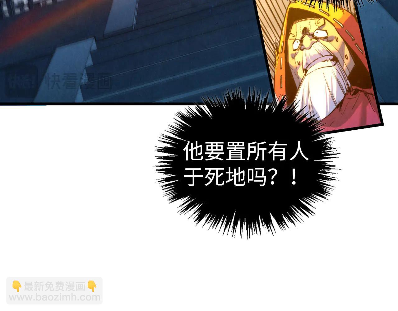 這一世我要當至尊 - 第425話 離開南火城(1/4) - 7