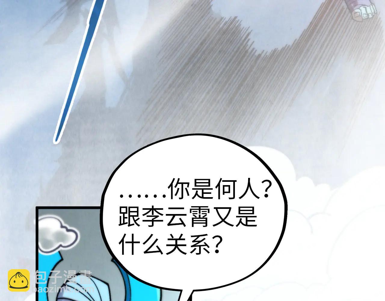 這一世我要當至尊 - 第425話 離開南火城(1/4) - 6