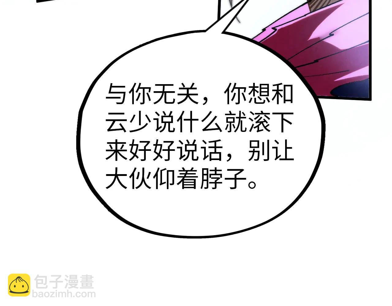 這一世我要當至尊 - 第425話 離開南火城(1/4) - 8