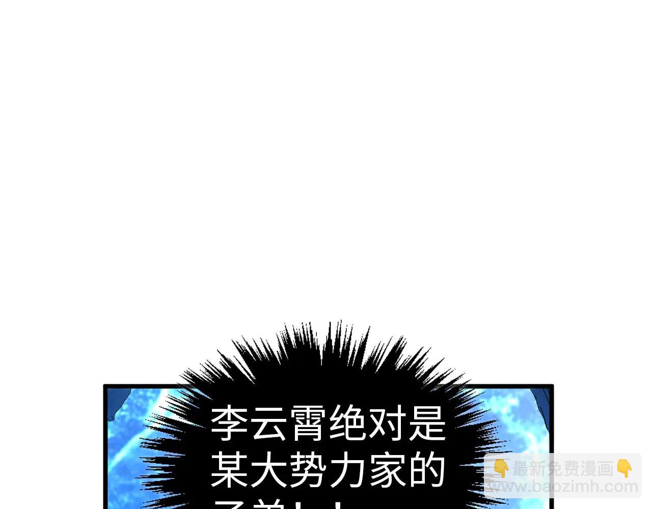 這一世我要當至尊 - 第425話 離開南火城(1/4) - 1