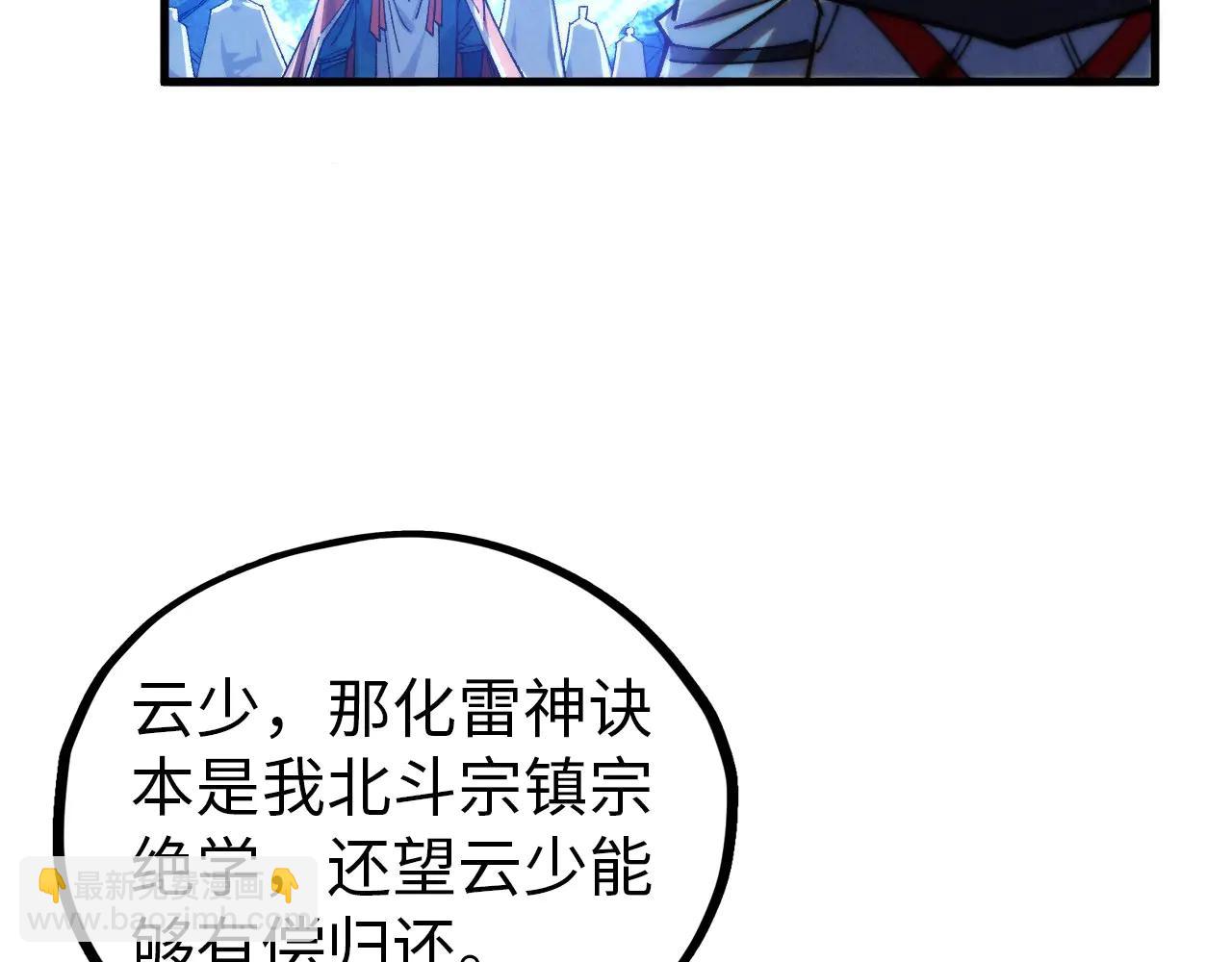 這一世我要當至尊 - 第425話 離開南火城(2/4) - 7