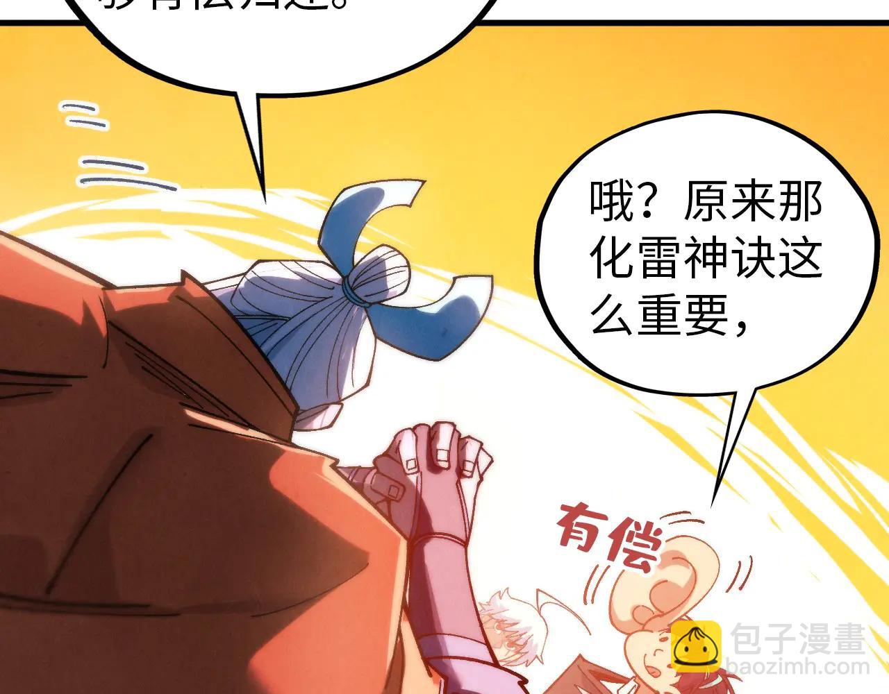 這一世我要當至尊 - 第425話 離開南火城(2/4) - 8