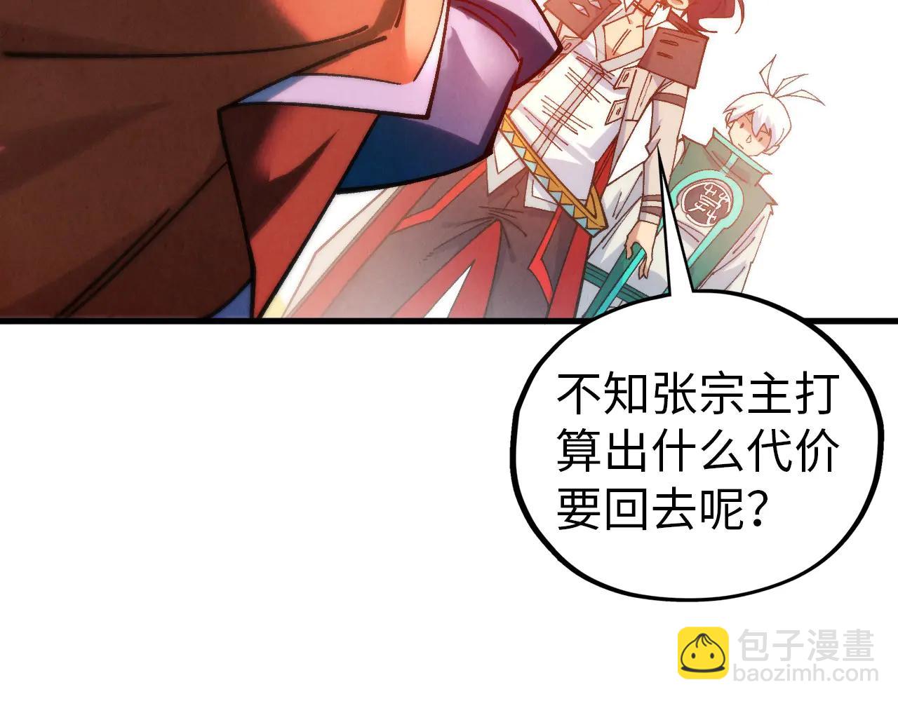 這一世我要當至尊 - 第425話 離開南火城(2/4) - 1