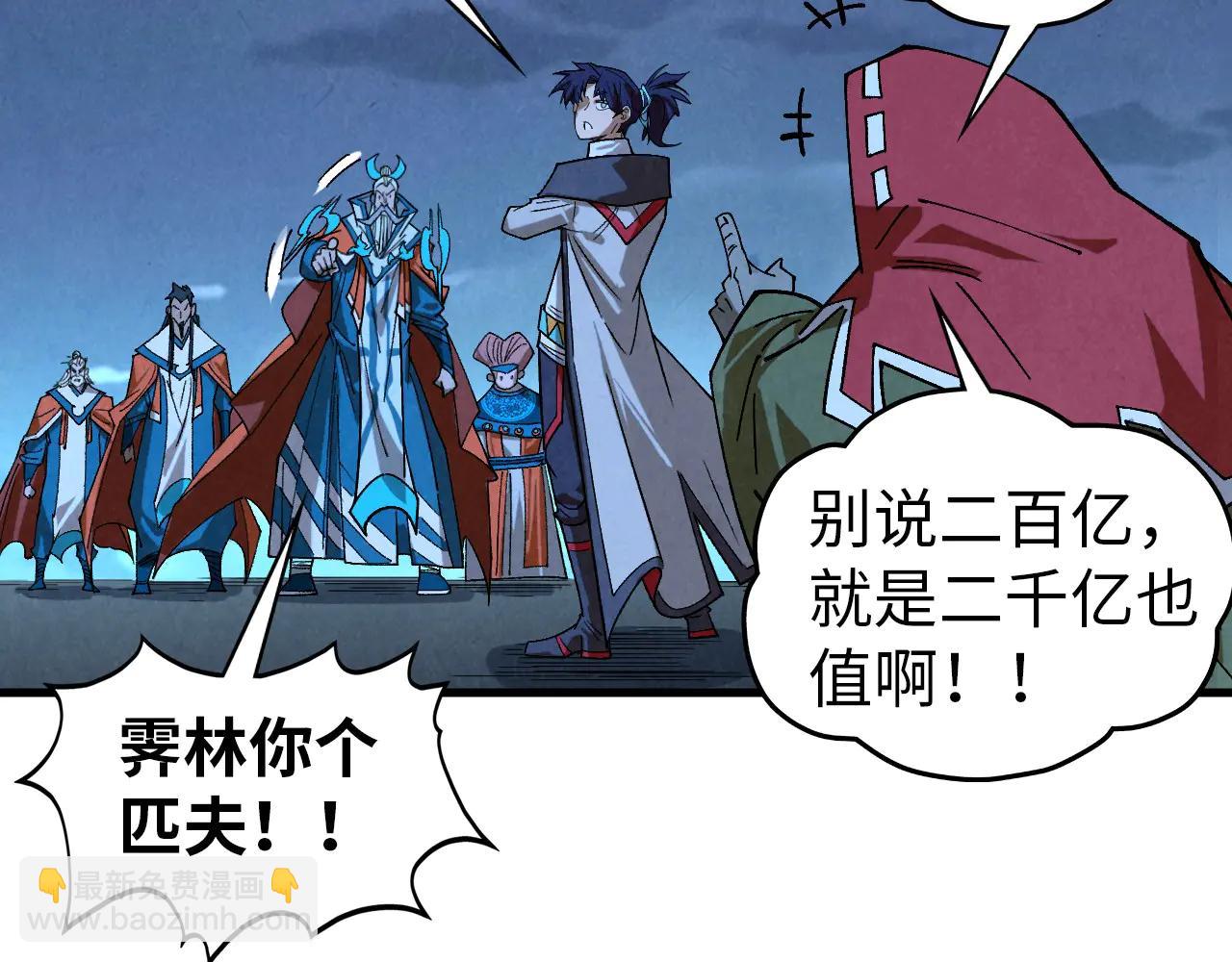 這一世我要當至尊 - 第425話 離開南火城(2/4) - 5