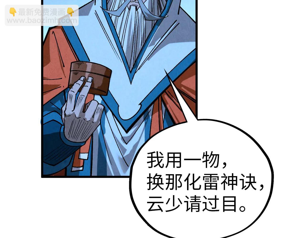 這一世我要當至尊 - 第425話 離開南火城(2/4) - 7