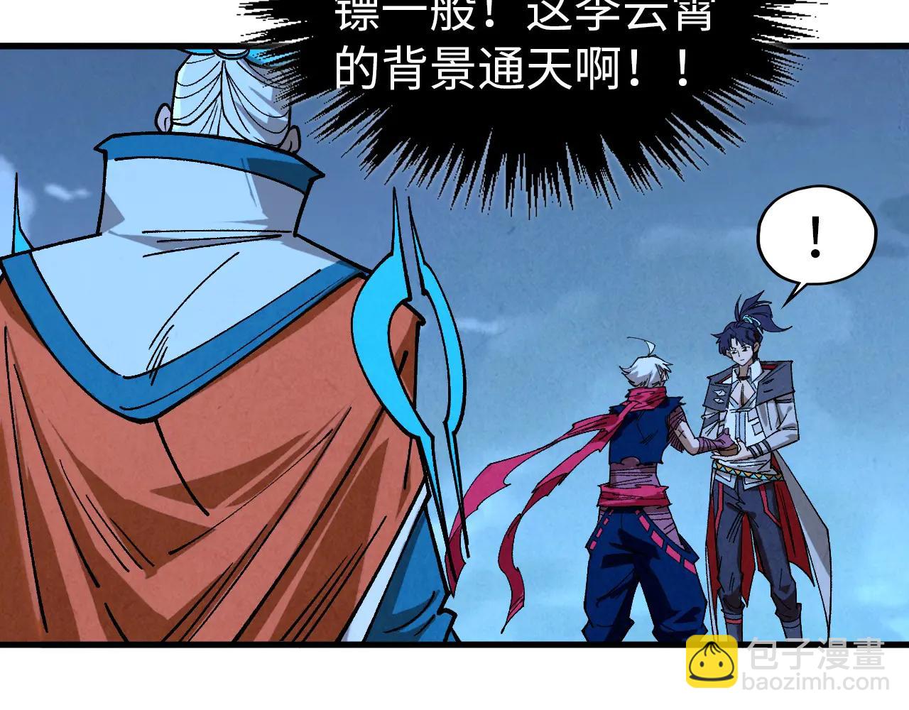 這一世我要當至尊 - 第425話 離開南火城(2/4) - 2