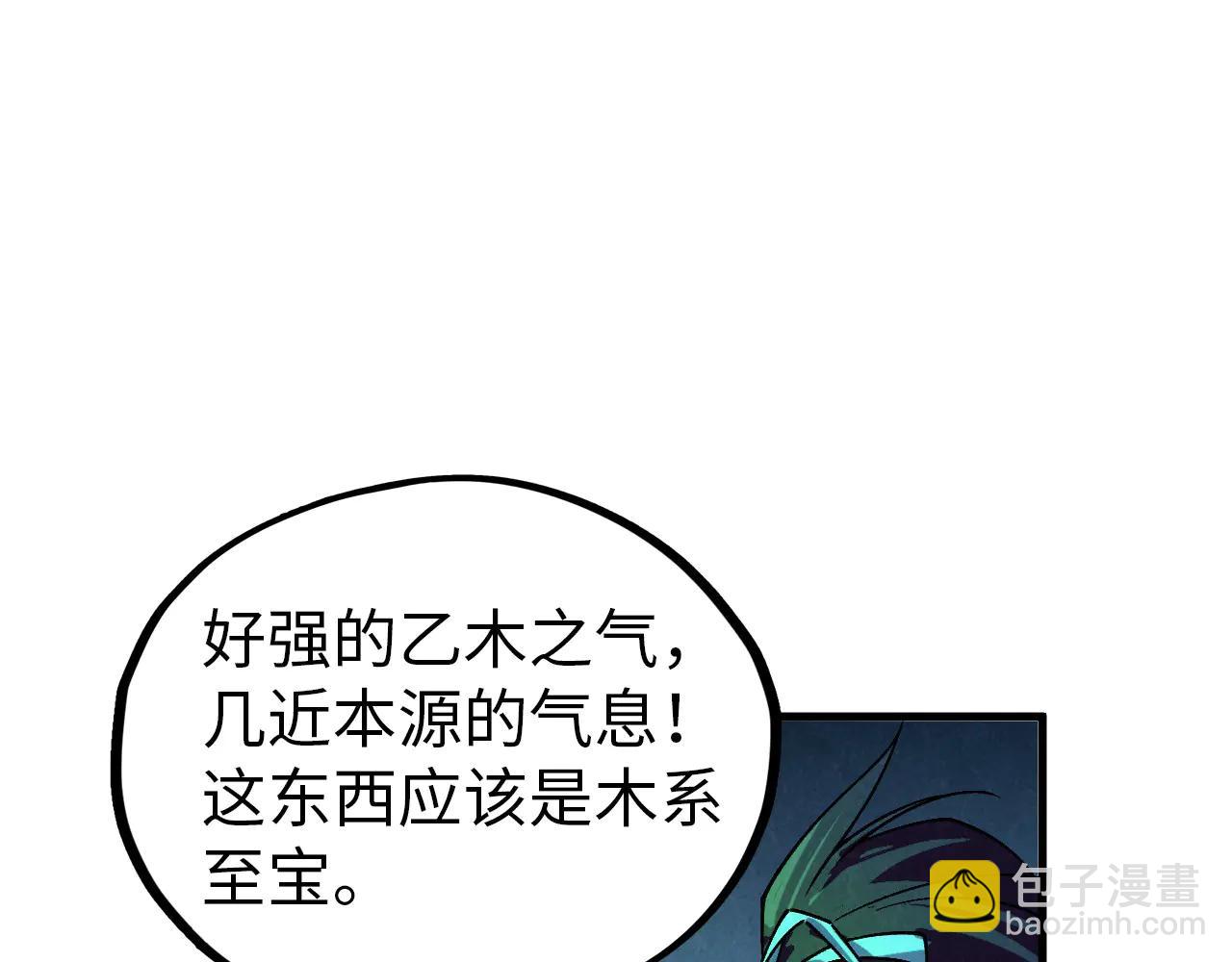 這一世我要當至尊 - 第425話 離開南火城(2/4) - 3