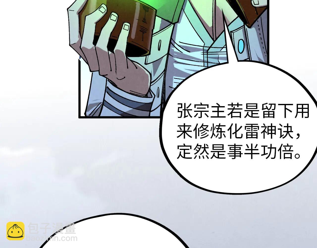 這一世我要當至尊 - 第425話 離開南火城(2/4) - 5