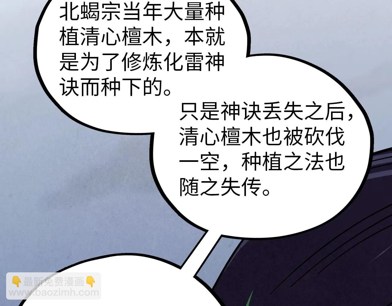 這一世我要當至尊 - 第425話 離開南火城(2/4) - 6