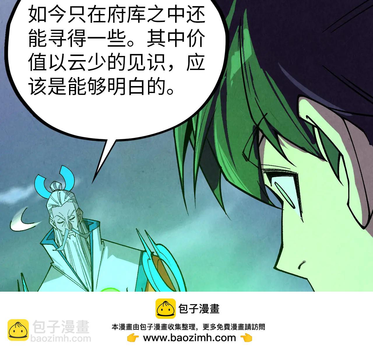 這一世我要當至尊 - 第425話 離開南火城(2/4) - 7