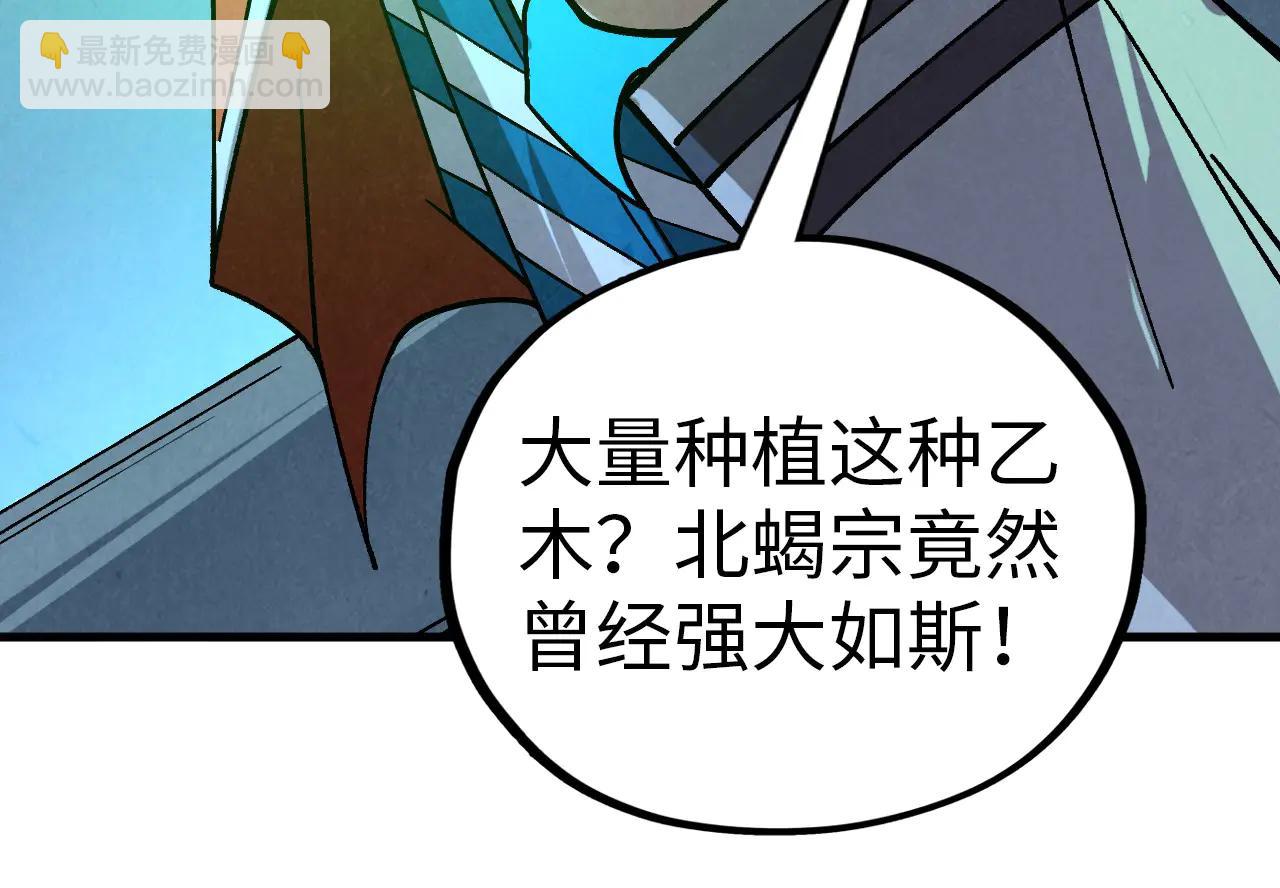 這一世我要當至尊 - 第425話 離開南火城(2/4) - 1
