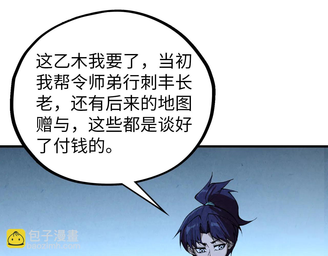 這一世我要當至尊 - 第425話 離開南火城(2/4) - 5