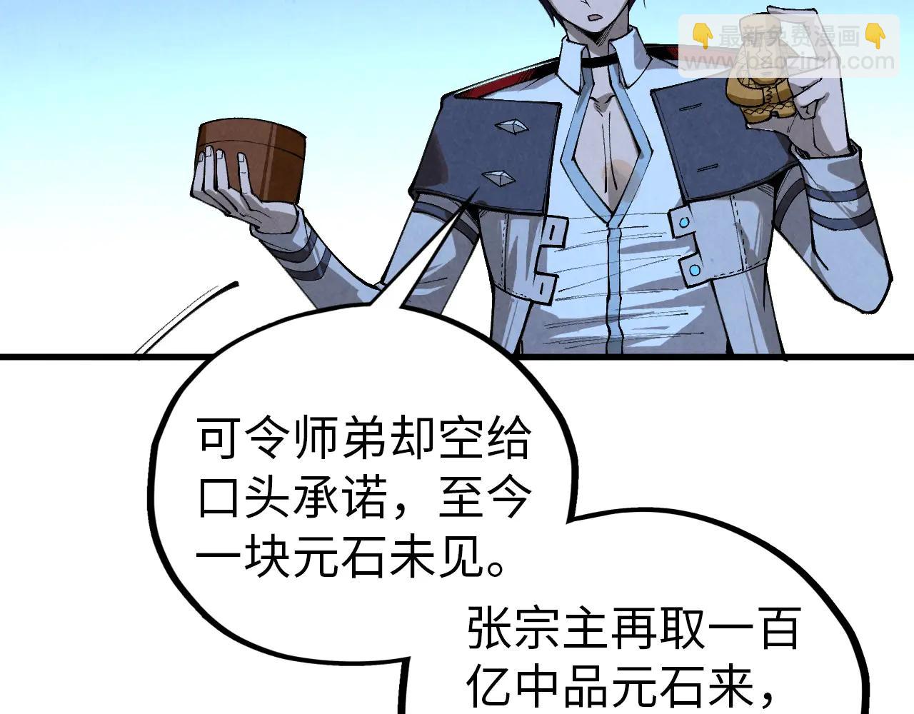 這一世我要當至尊 - 第425話 離開南火城(2/4) - 6