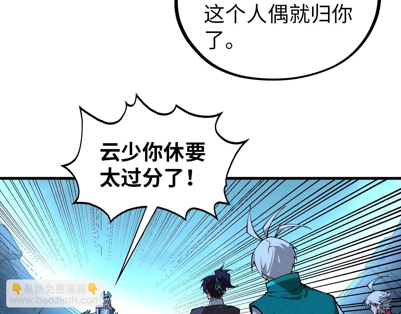這一世我要當至尊 - 第425話 離開南火城(2/4) - 7