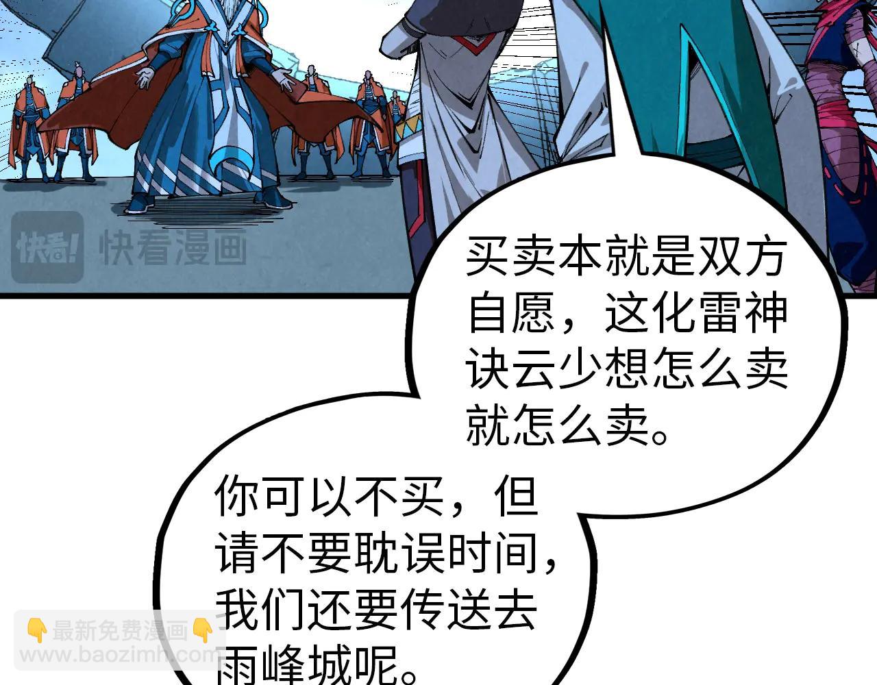 這一世我要當至尊 - 第425話 離開南火城(2/4) - 8