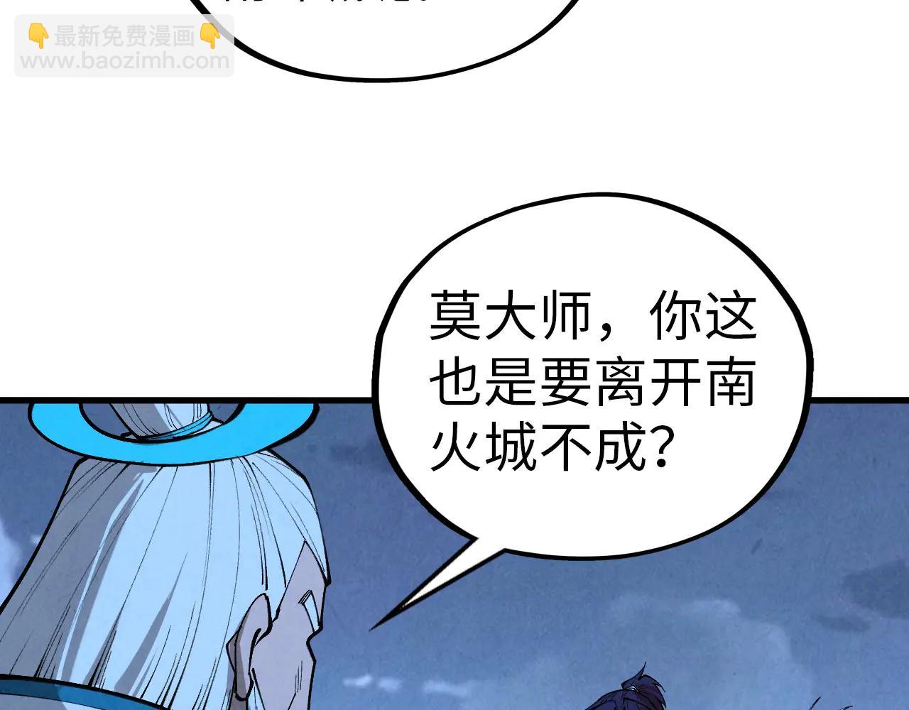 這一世我要當至尊 - 第425話 離開南火城(2/4) - 1