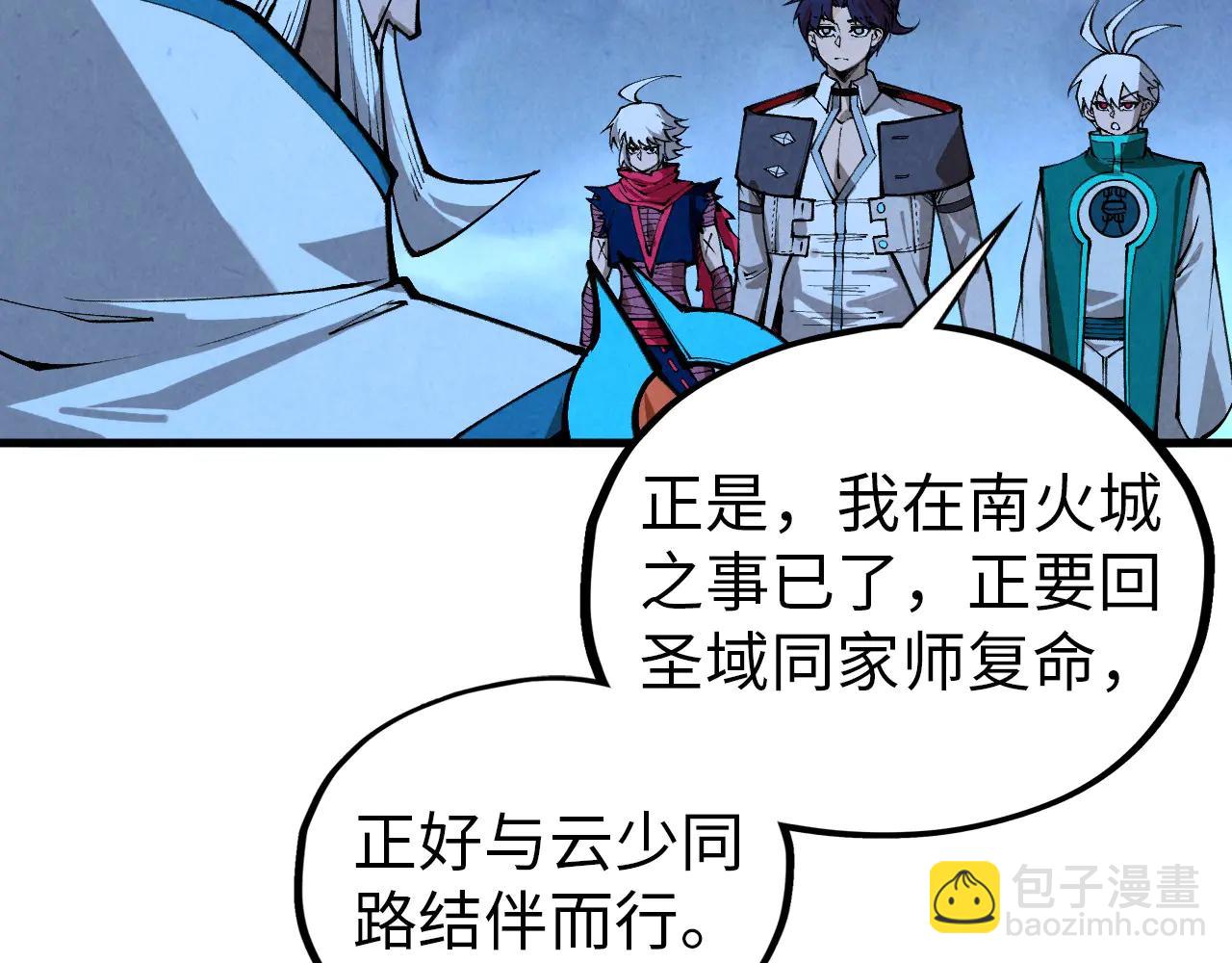 這一世我要當至尊 - 第425話 離開南火城(2/4) - 2