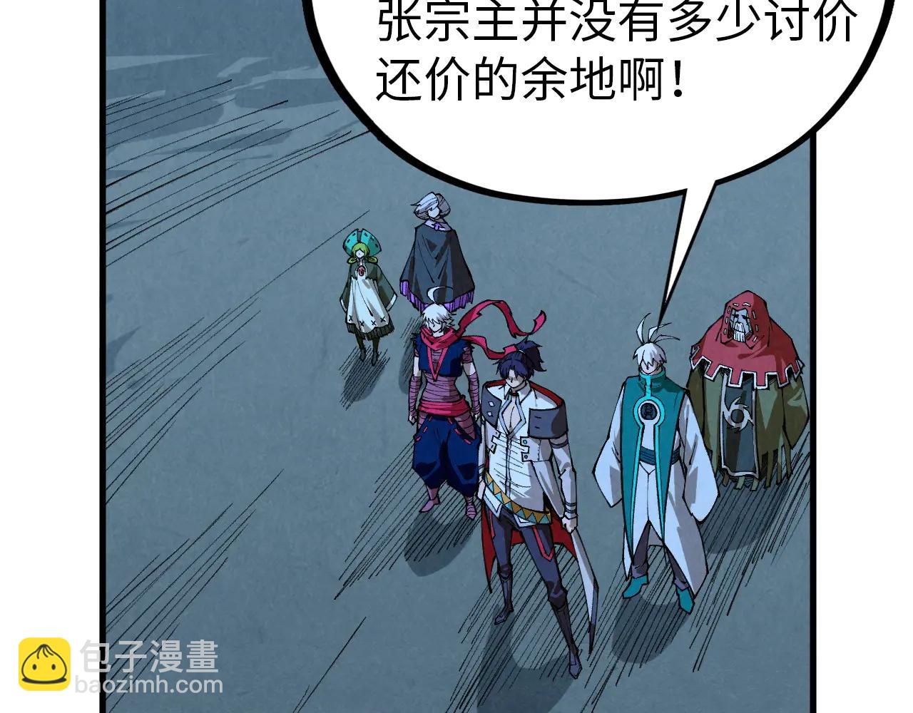 這一世我要當至尊 - 第425話 離開南火城(2/4) - 4