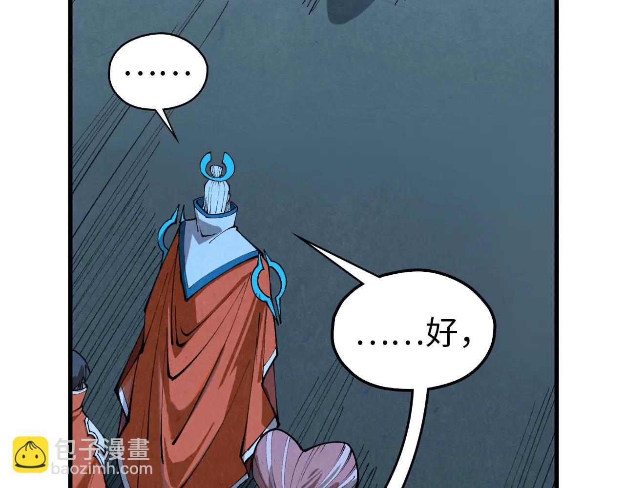 這一世我要當至尊 - 第425話 離開南火城(2/4) - 5