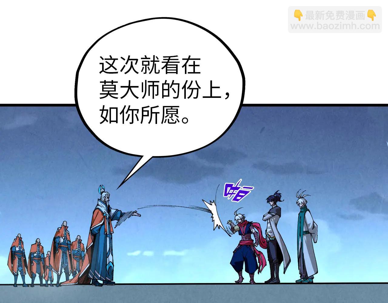 這一世我要當至尊 - 第425話 離開南火城(2/4) - 7