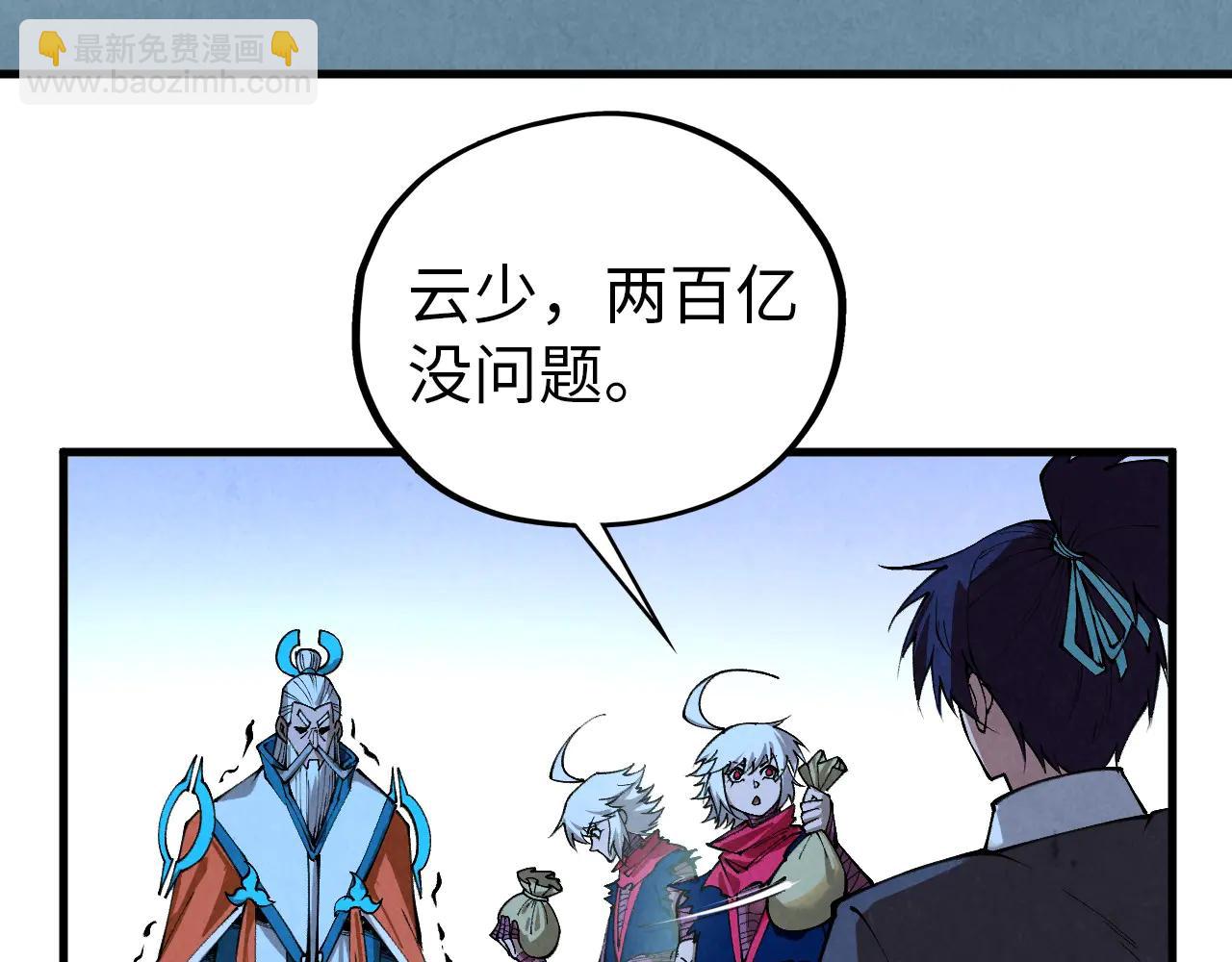 這一世我要當至尊 - 第425話 離開南火城(2/4) - 8