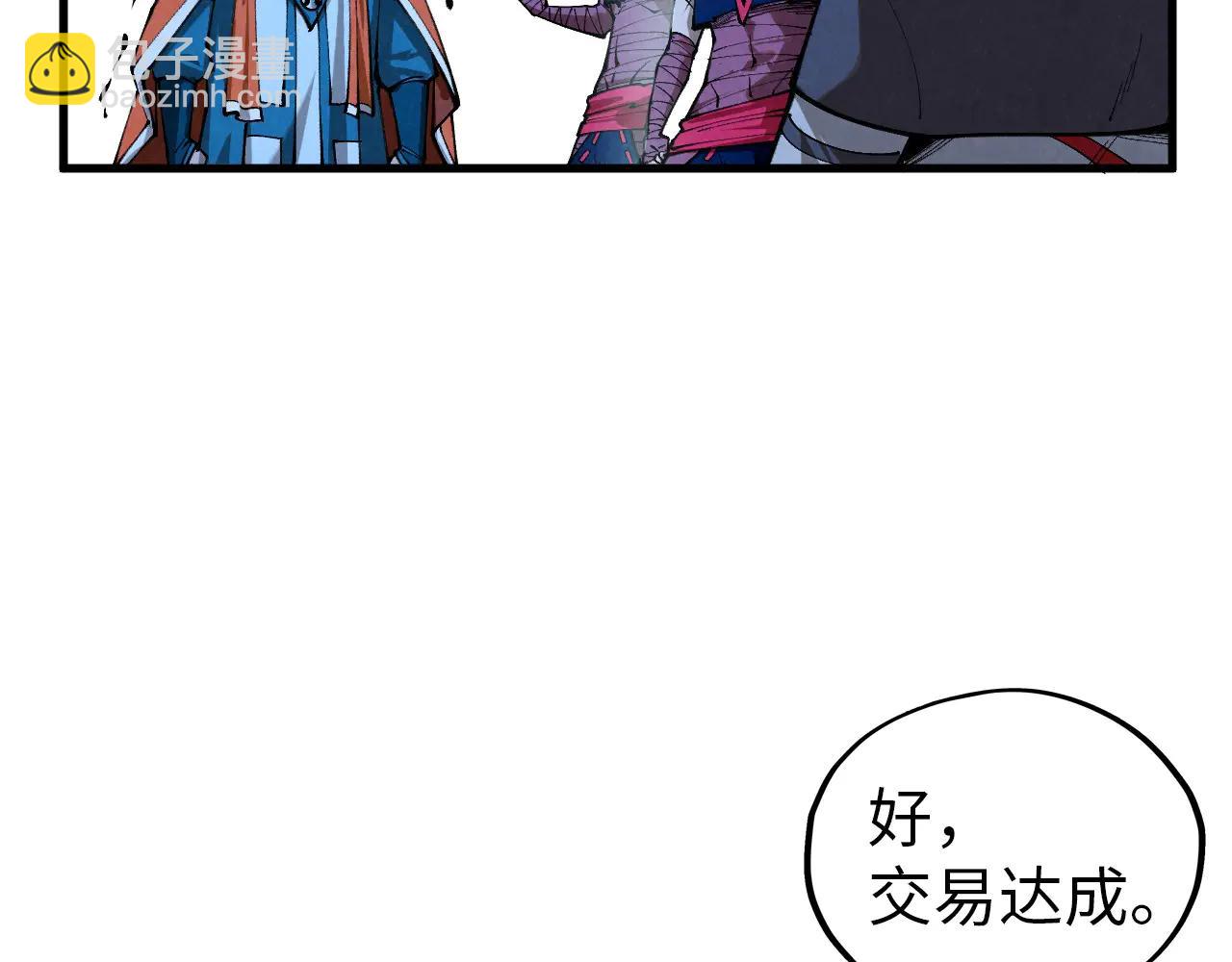 這一世我要當至尊 - 第425話 離開南火城(2/4) - 1