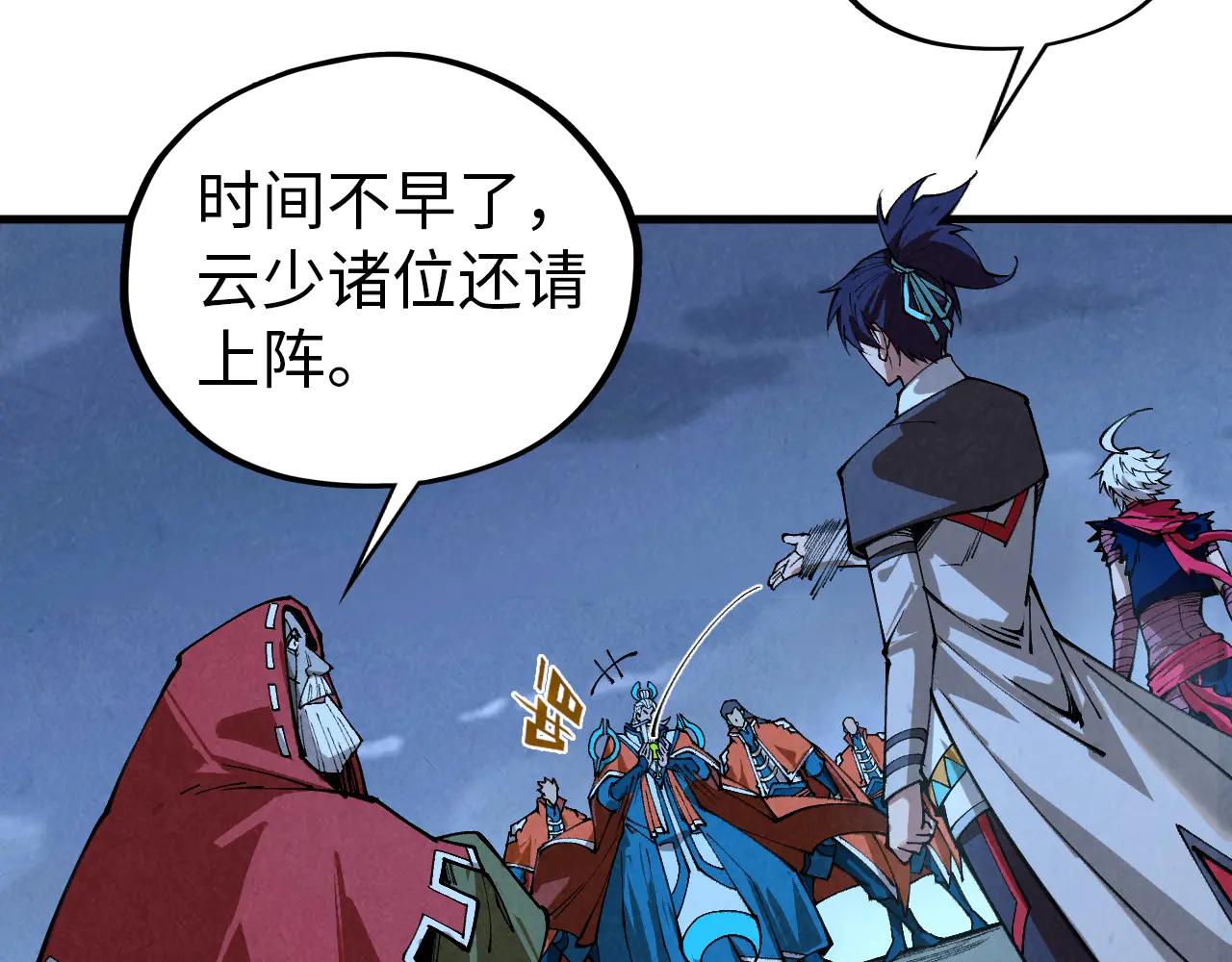 這一世我要當至尊 - 第425話 離開南火城(2/4) - 2