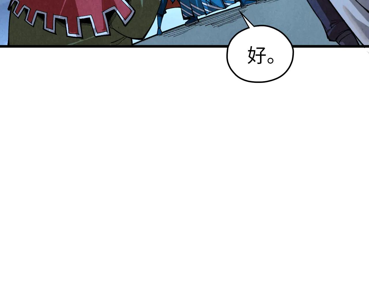 這一世我要當至尊 - 第425話 離開南火城(2/4) - 3