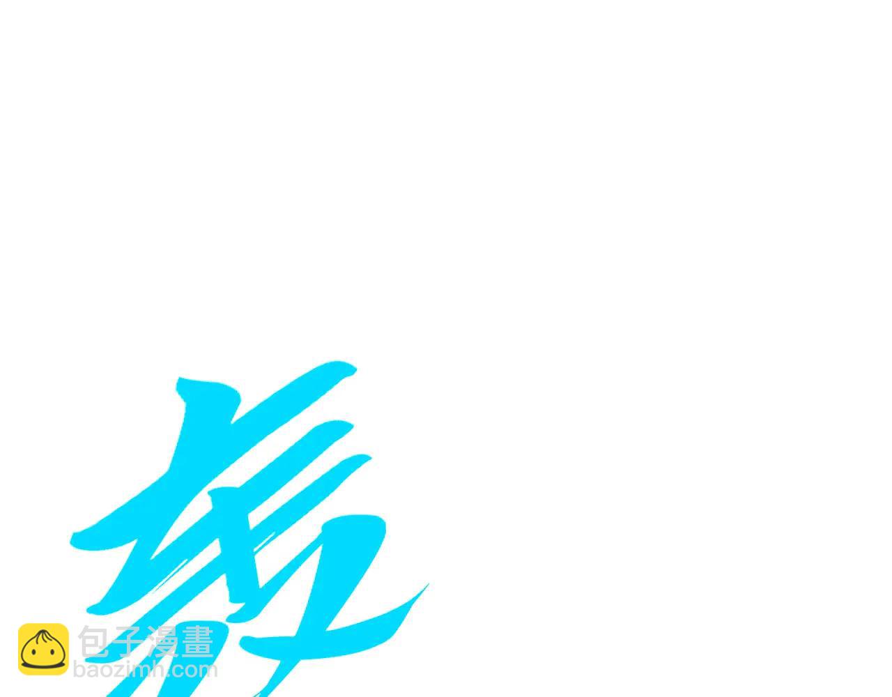 這一世我要當至尊 - 第425話 離開南火城(2/4) - 4