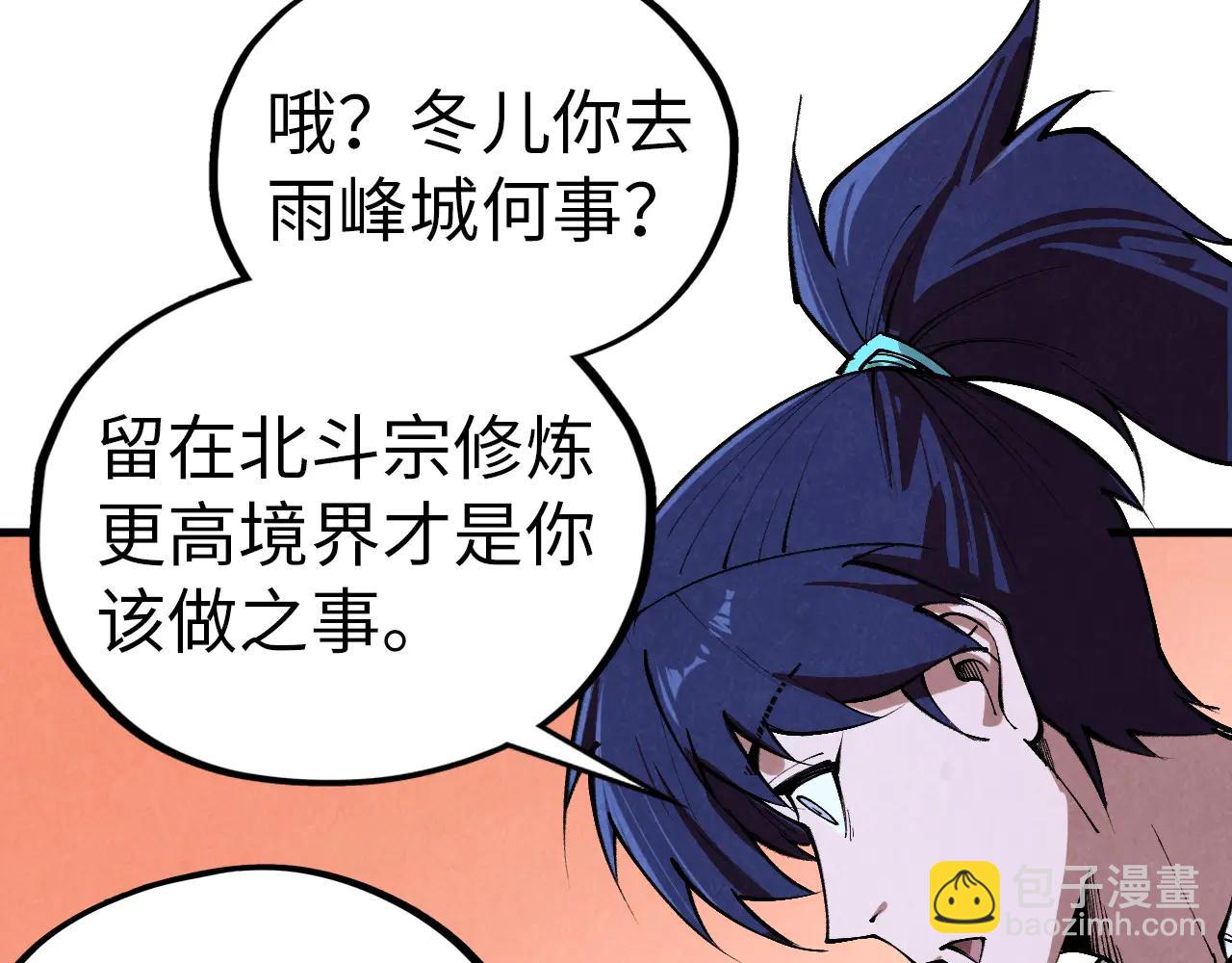 這一世我要當至尊 - 第425話 離開南火城(2/4) - 8