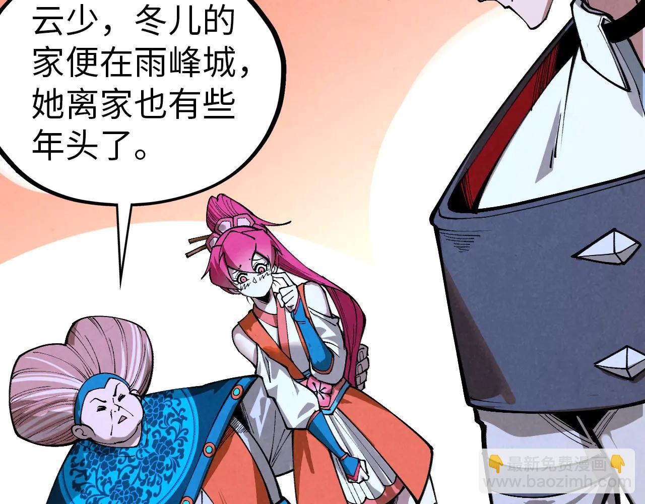 這一世我要當至尊 - 第425話 離開南火城(2/4) - 1