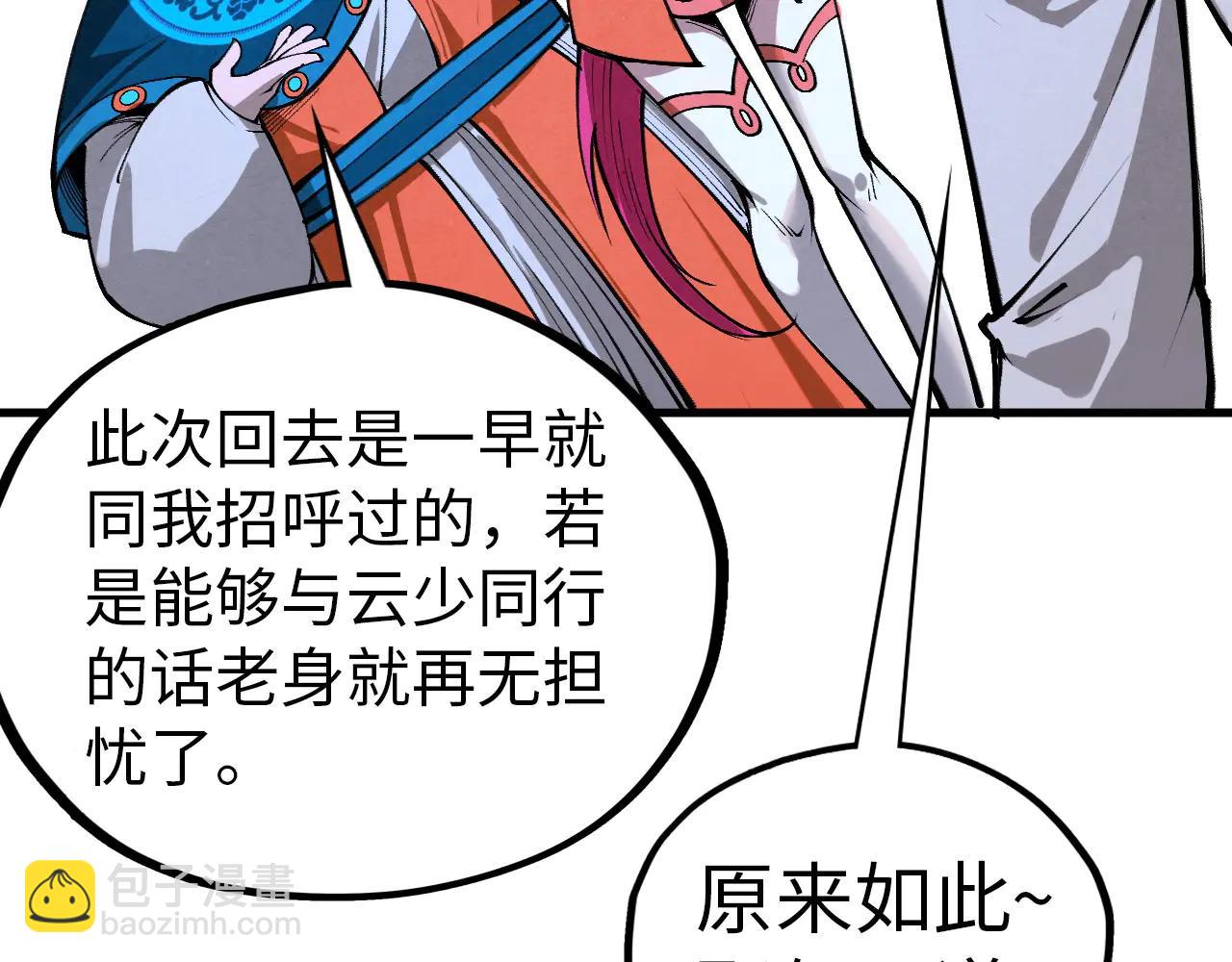 這一世我要當至尊 - 第425話 離開南火城(2/4) - 2