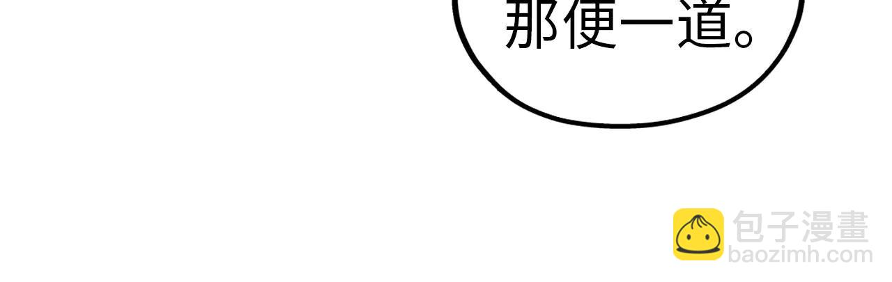 這一世我要當至尊 - 第425話 離開南火城(2/4) - 3