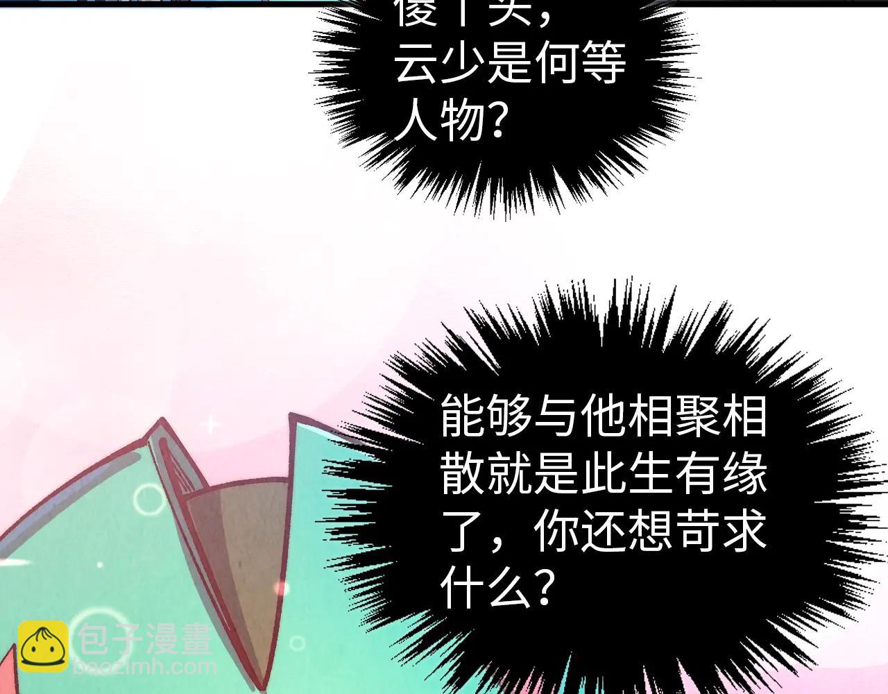 這一世我要當至尊 - 第425話 離開南火城(2/4) - 5