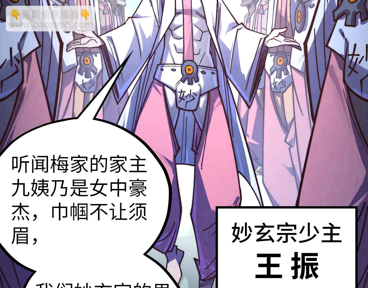 這一世我要當至尊 - 第427話 大開殺戒(1/4) - 2