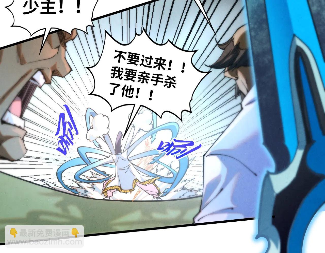 這一世我要當至尊 - 第427話 大開殺戒(3/4) - 6